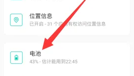 
	一加11怎么看电池健康度

