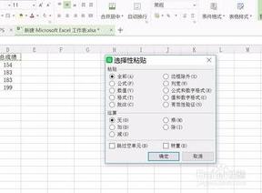 wps表格如何切换行列