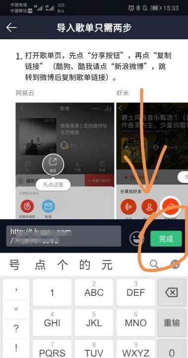 酷狗音乐怎么分享歌单
，怎么把酷狗音乐分享到微信朋友圈？图9