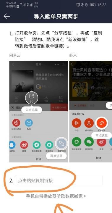 酷狗音乐怎么分享歌单
，怎么把酷狗音乐分享到微信朋友圈？图8