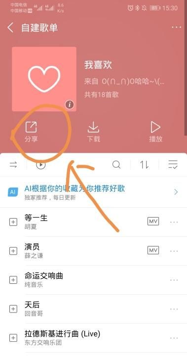 酷狗音乐怎么分享歌单
，怎么把酷狗音乐分享到微信朋友圈？图2