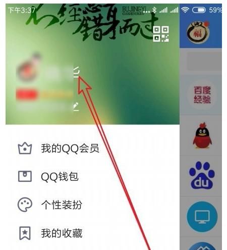 如何隐藏QQ资料卡上的QQ游戏
，如何隐藏qq资料上的所在地信息？图16