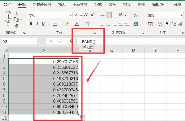 excel生成随机数
，怎样用excel生成规定范围内的随机数？图5