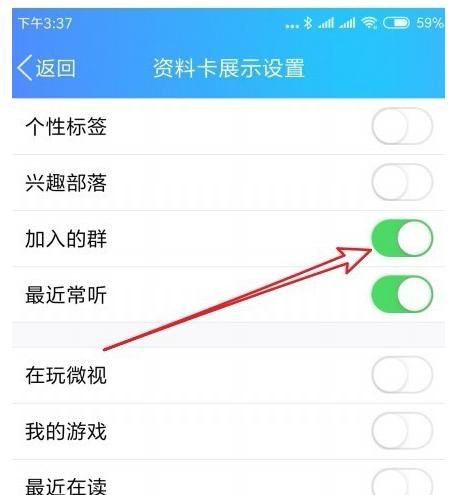 如何隐藏QQ资料卡上的QQ游戏
，如何隐藏qq资料上的所在地信息？图19