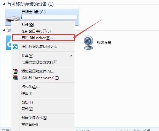 怎么给U盘或者移动硬盘设置密码？
，给移动硬盘设置密码怎么那么慢？图2