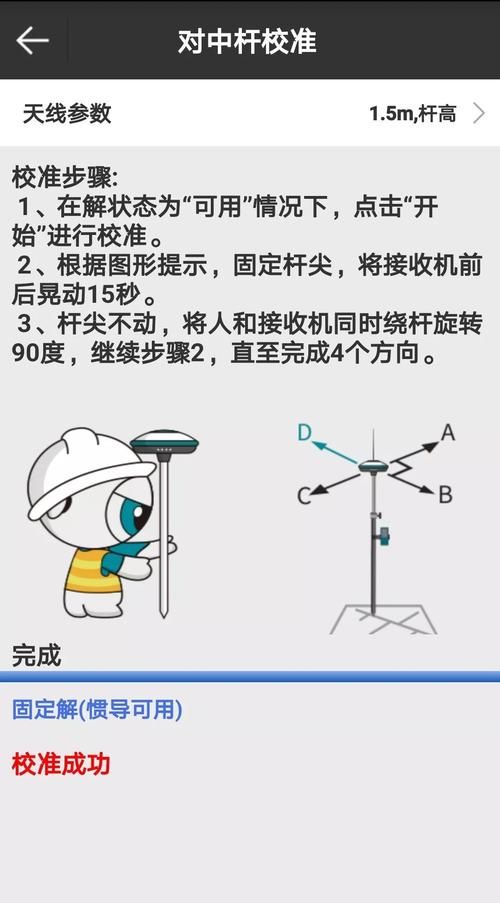 RTK测量放样的方法
，华测rtk放样点不对怎么办？图2