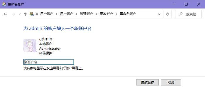 Win10怎么启用管理员账户
，win10系统怎么把管理员账户改成标准账户？图1