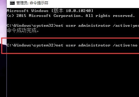 Win10怎么启用管理员账户
，win10系统怎么把管理员账户改成标准账户？图9