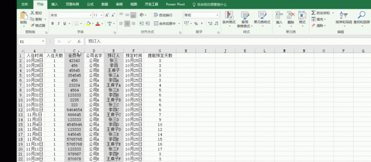 怎样在excel表格中统计数据
，excel表格怎样统计一个月流水数据？图2