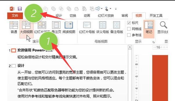 ppt怎么转换成word
，PPT怎么转换成word？图9