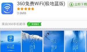 CMCC-WEB网络连接免费使用方法
，华为自带的免费wifi要不要收费？图2