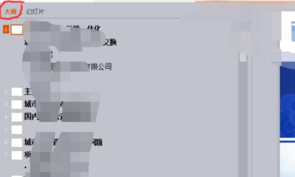 ppt怎么转换成word
，PPT怎么转换成word？图2