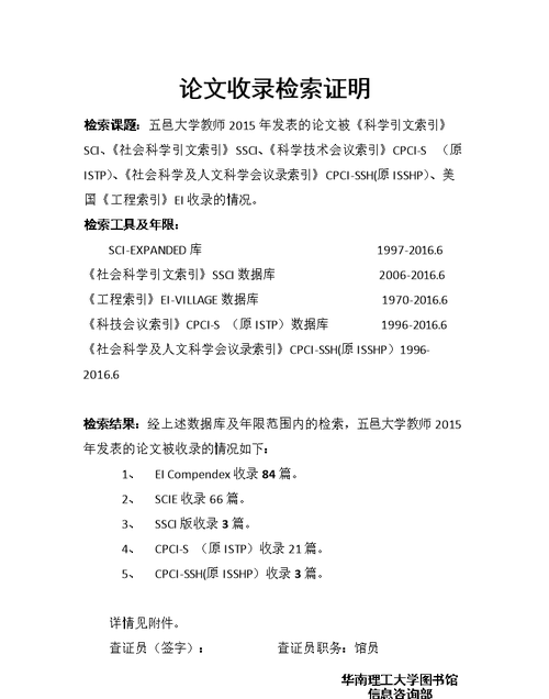 学术论文主要检索方法
，文献检索方法主要有人工文献检索法和什么文献检索法？图2