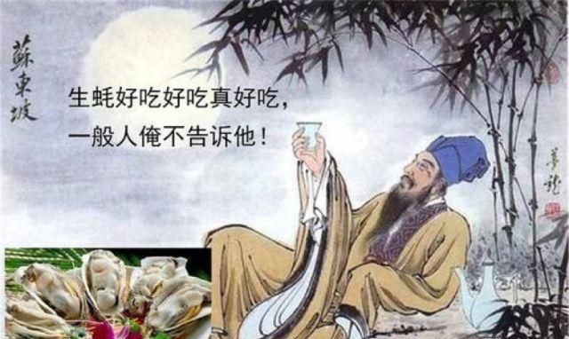 苏东坡为何被誉为北宋第一吃货
，东坡肉是谁的谁创制的第一是苏舜苏轼苏轼苏轼苏？图1