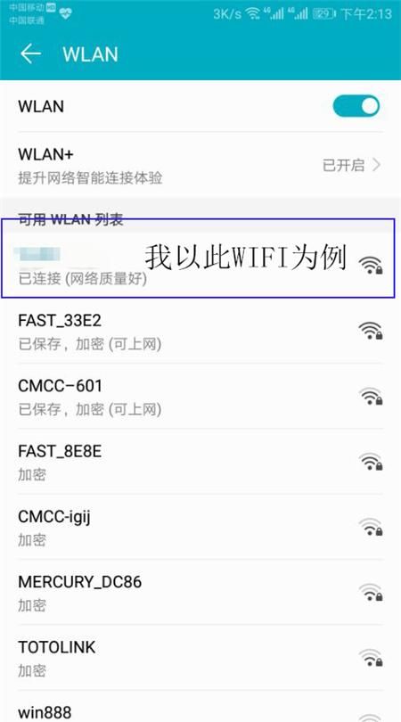 智能电视怎么输入wifi密码
，电视怎么输入wifi密码？图2