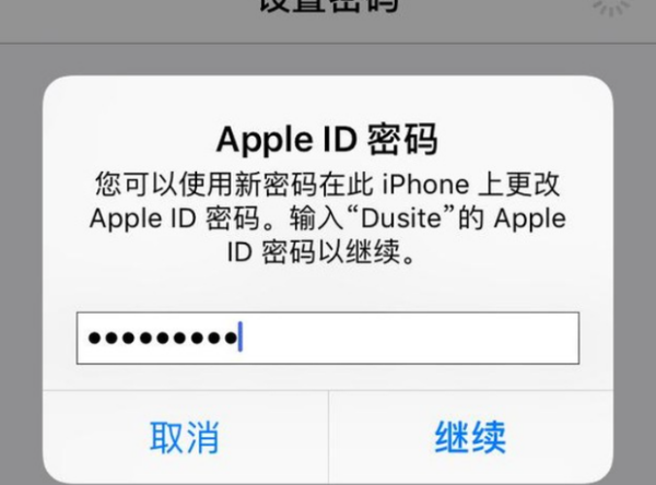 ApplelD的用户名和密码怎么填
，appleld用户名和密码是什么l？图6