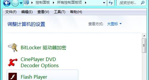 Windows 7打开设备管理器的3种方法
，电脑中打开flash player设备管理器的不同方法？图2