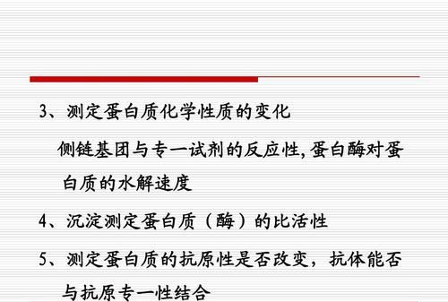 蛋白质变性是由于什么造成的
，蛋白质变性主要是因为破坏了什么键？图1