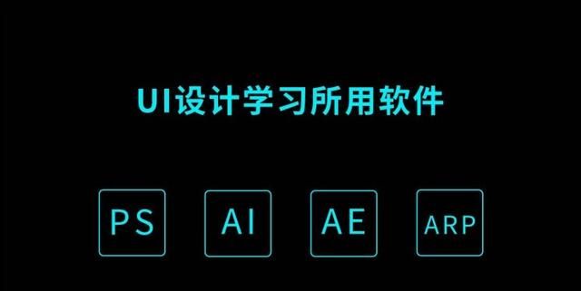 平面设计师所需要的软件
，做平面广告设计常用的软件有哪些？图2