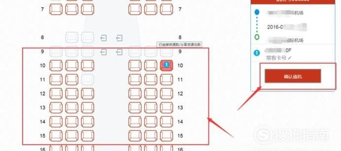 国航机票预订成功后怎么在网上值机选座位
，国航sc4841怎么在手机网上选4位座位？图1