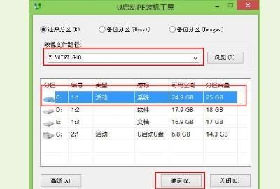 装机吧U盘启动制作教程
，u盘装机启动时不自动跳转桌面？图3