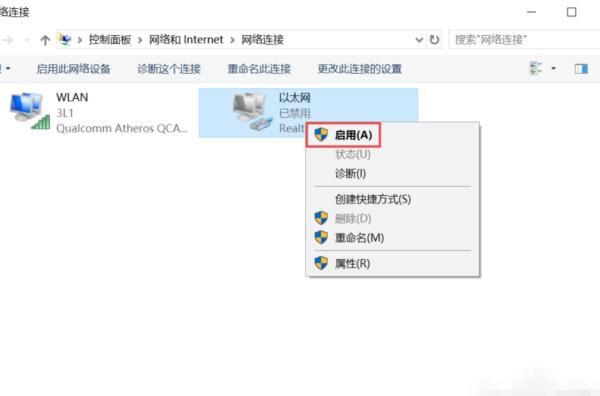 win7的本地连接在哪？怎么设置？
，win10系统的网络共享中心无法找到本地连接怎么办？图8