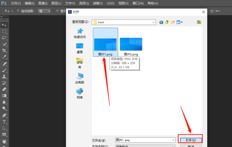 如何用PS把几张图片拼在一起？
，Ps怎么把5张图片拼在一起？图3