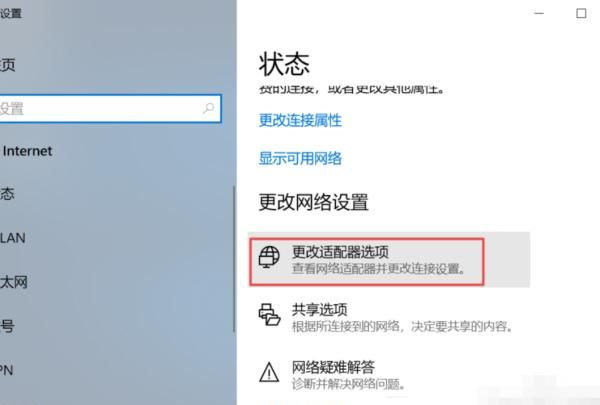 win7的本地连接在哪？怎么设置？
，win10系统的网络共享中心无法找到本地连接怎么办？图6