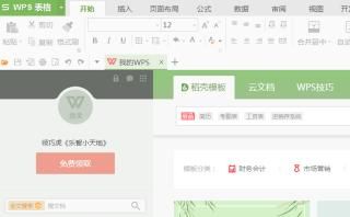 WPS的使用技巧
，WPS的一些使用技巧？图1