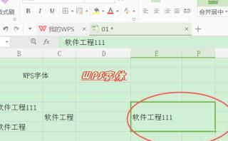 WPS的使用技巧
，WPS的一些使用技巧？图7