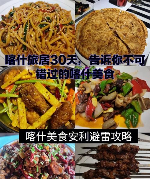 喀什美食
，汉族人自己一个人去喀什玩可以吗？图1