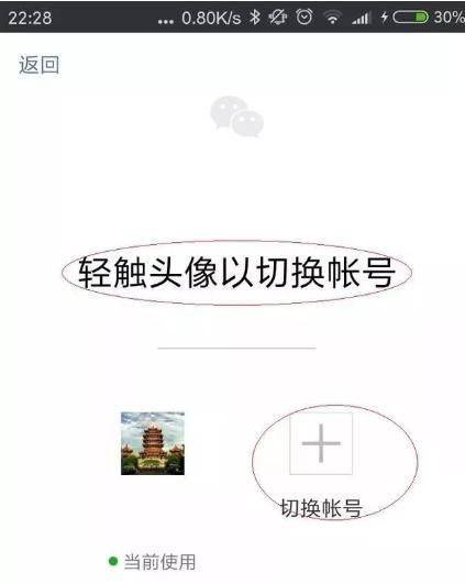 Win10怎么切换登录用户
，手机上怎么切换已经登录的华为账号？图11