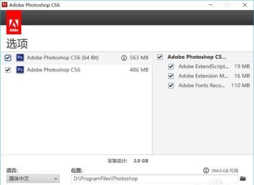 Photoshop CS6破解版安装激活教程
，AdobePhotoshopCS6怎么查看有没激活？图2