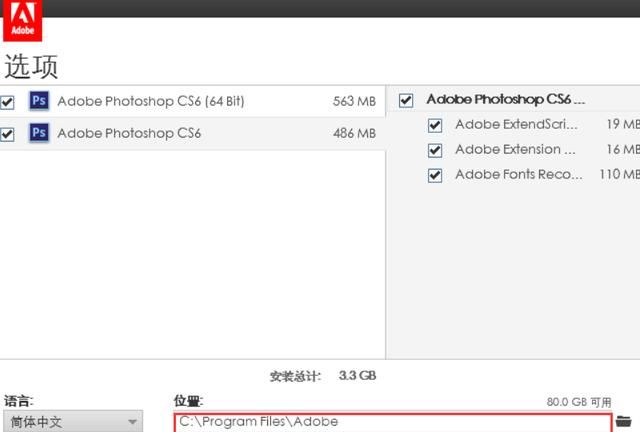 Photoshop CS6破解版安装激活教程
，AdobePhotoshopCS6怎么查看有没激活？图7