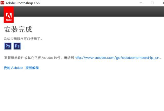 Photoshop CS6破解版安装激活教程
，AdobePhotoshopCS6怎么查看有没激活？图9