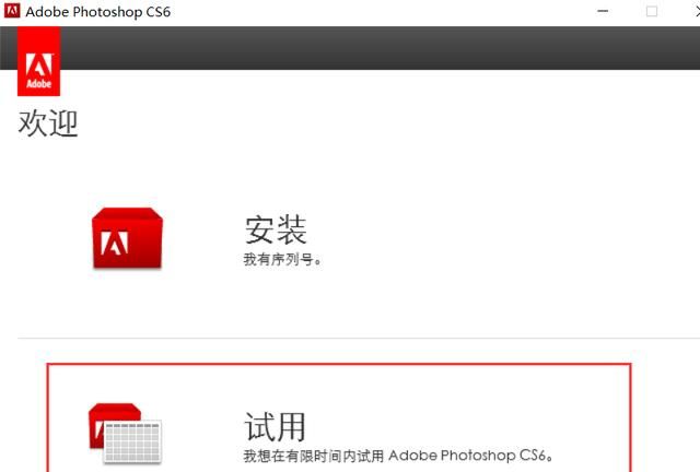 Photoshop CS6破解版安装激活教程
，AdobePhotoshopCS6怎么查看有没激活？图5