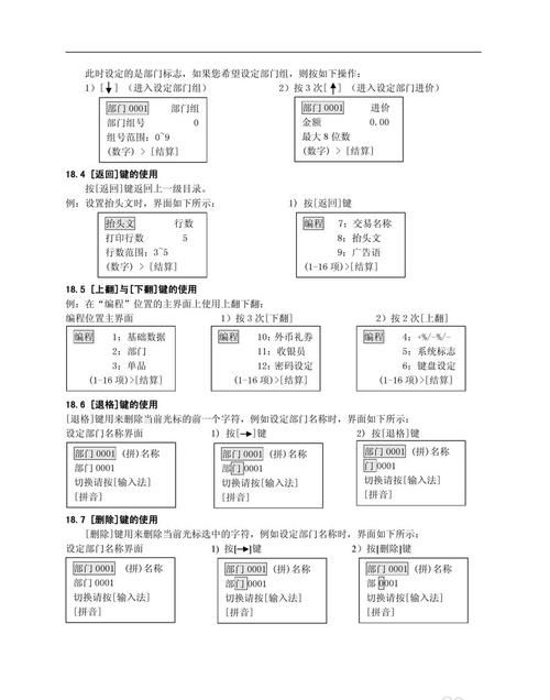 收银机使用教程图文
，收银机使用教程图文？图10