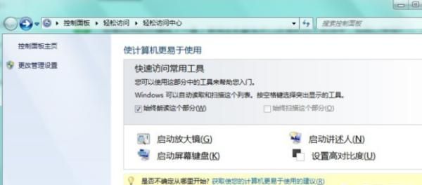 windows7如何用键盘模拟鼠标操作
，联想win10改win7后键盘鼠标不能用？图5