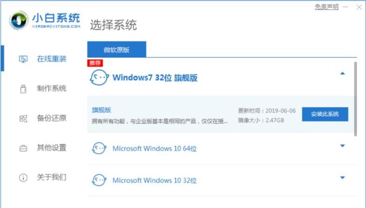 win7系统重装 好装机一键重装系统
，电脑重装WIN7后开机一直显示正在启动Windows ,如何解决？图2