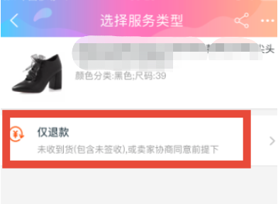 在淘宝上买的东西如何进行退货，退款
，淘宝别人帮我买的东西我怎么退货？图3