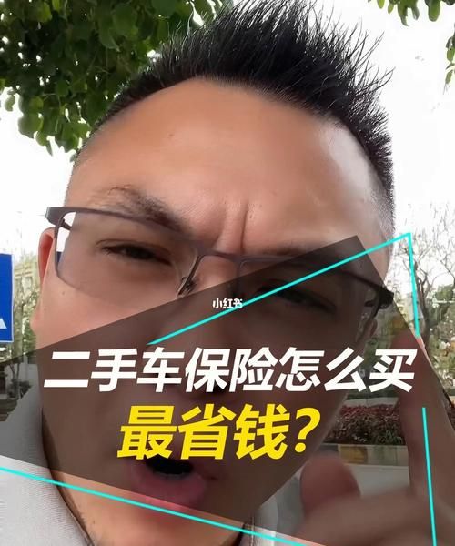 购买二手车时如何办理保险过户？
，车管所可以办理保险过户吗？图1