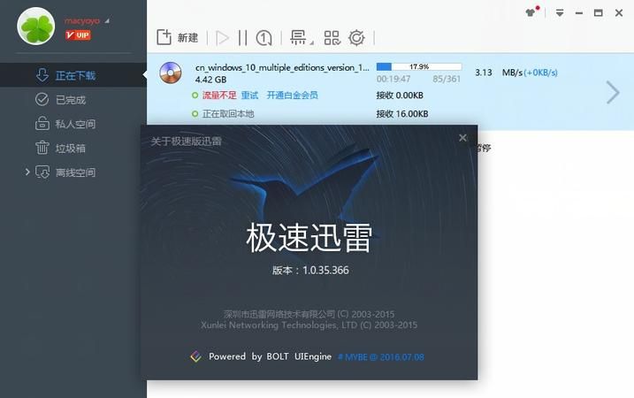 迅雷离线下载怎么使用
，迅雷离线下载怎么使用？图1