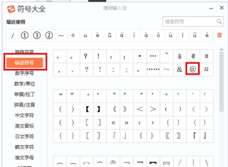 @符号怎么打出来
，符号“@”在电脑上怎么打出来？图15