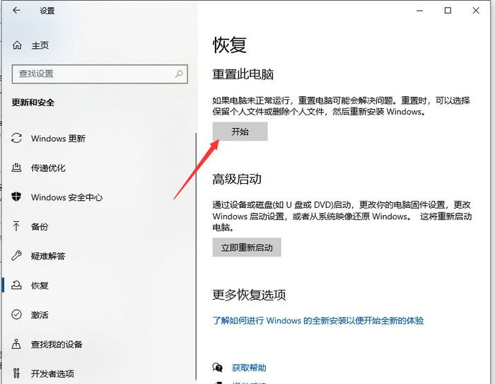 Win10系统怎么还原？
，win10系统被删除怎么还原？图10