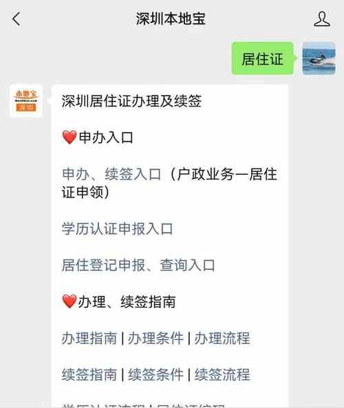 非深圳户籍怎样在深圳办理港澳通行证和护照
，广东省小孩非深户籍，能在深圳办理居民身份证吗？图2