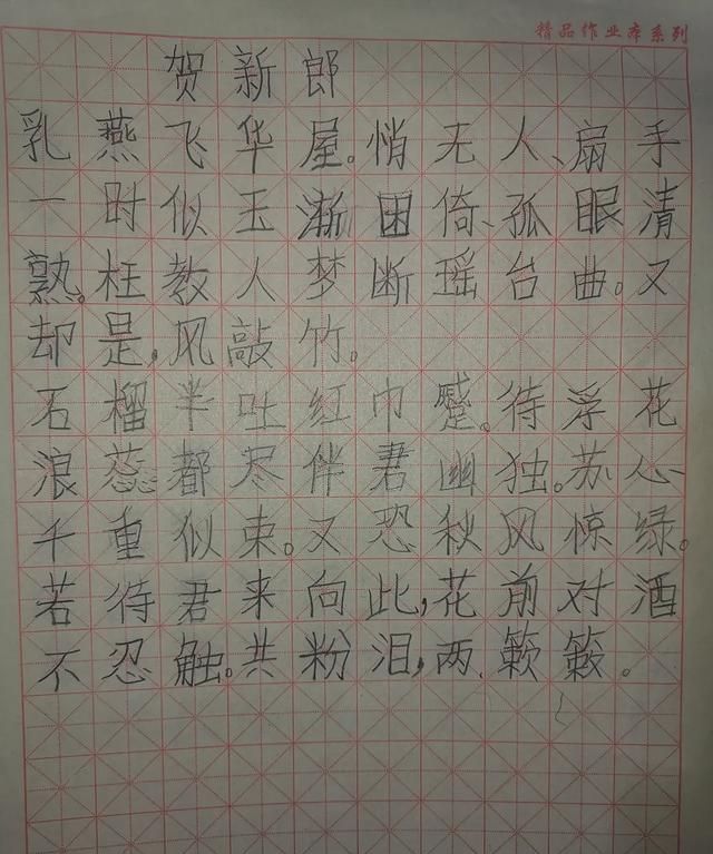 一年级学生如何练字
，小学一年级的孩子如何练好字？图7