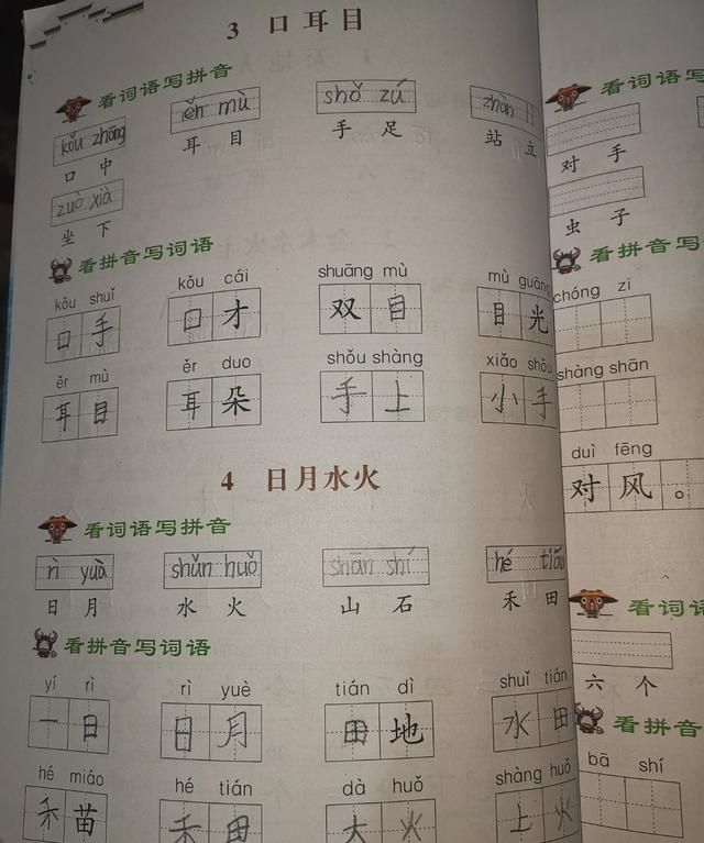 一年级学生如何练字
，小学一年级的孩子如何练好字？图2