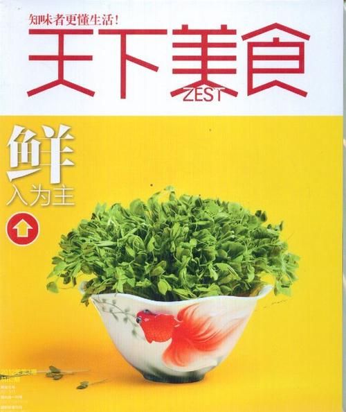 美食天下
，美食天下菜谱家常做法怎样做肉门子？图1