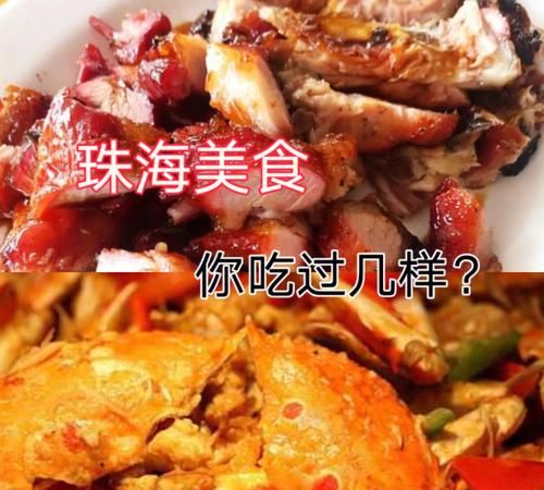 珠海美食
，珠海拱北口岸十二元一个快餐，是用什么食材？图1