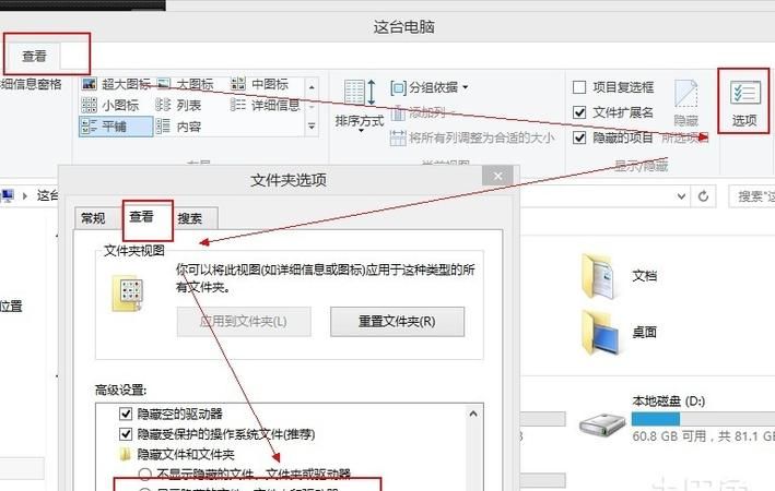 电脑隐藏文件夹方法介绍
，华为电脑隐藏文件怎么显示图1